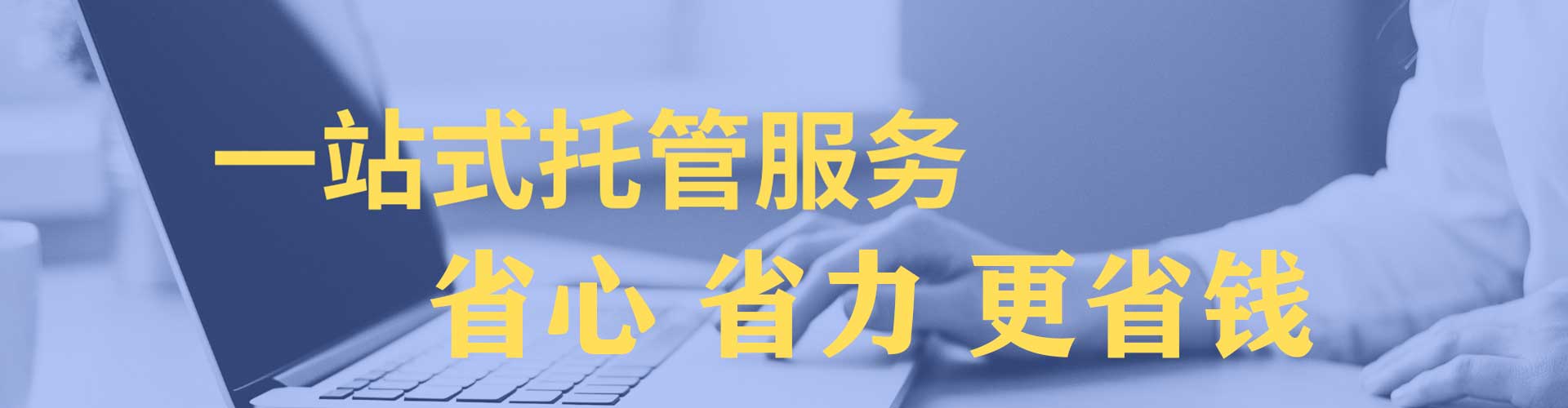 上虞sem托管